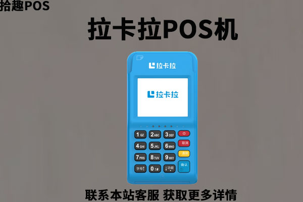 代理pos机利润怎么样？POS机代理商是怎么赚钱的