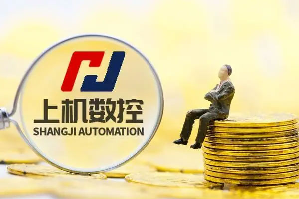 上机数控发布公告，投资建设高纯晶硅生产项目118亿元