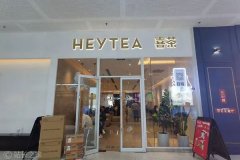 喜茶降价消息冲上微博热搜，前七名市占率为57.1%