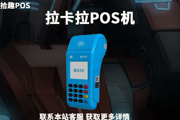 山西pos机免费办理可靠吗？安全性高不高
