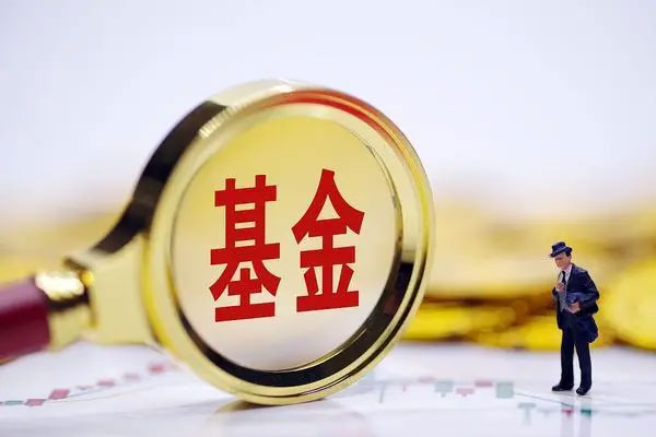 2月新基金创近3年来单月新低，成立规模仅为337亿元