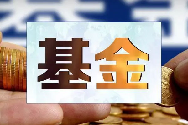 A股市场持续震荡调整，权益类基金净值大幅回撤