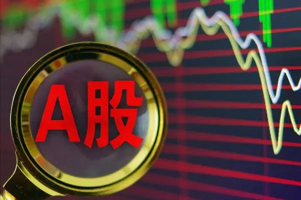 A股三大指数集体低开，电子身份证等板块涨幅居前