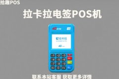 湖北pos机免费办理可靠吗？一清机都是怎么办理的