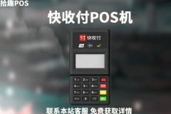 盒子快收付pos机怎么样？盒子科技有支付牌照吗