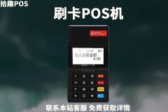 京东的pos机可以买吗？京东pos机刷卡安全吗