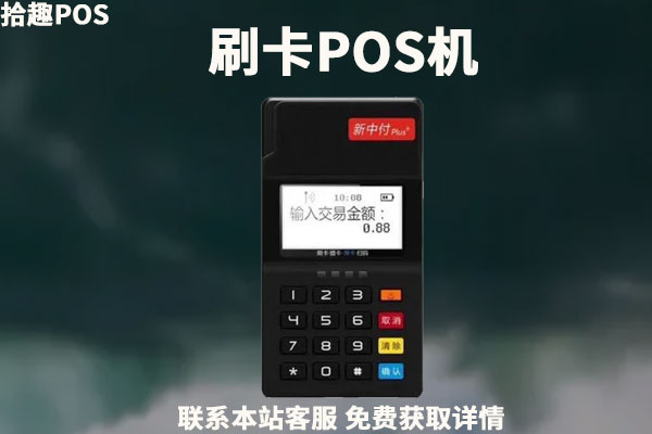 京东的pos机可以买吗？京东pos机刷卡安全吗