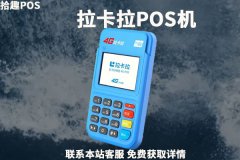 pos机刷卡显示需要认证的卡是什么意思？信用认证怎么认证