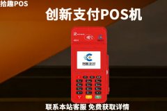 创新支付pos机是正规公司的吗？有支付牌照吗