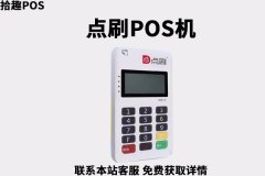点刷是2g还是4gpos机?pos机流量卡怎么续费