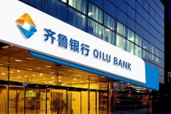银行2021年靓丽“成绩单”纷纷披露，齐鲁银行开盘后不久涨停