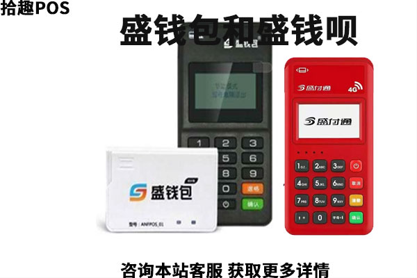 盛钱包和盛钱呗是一个公司吗？养卡用哪个最合适