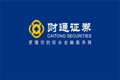 财通证券又发配股提示公告，本次配股价格为6.80 元/股