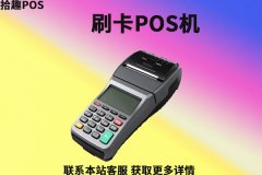 不用营业执照可以办pos机吗？没有营业执照pos机咋办理