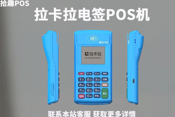 新大陆pos机是三方机么？可以做养卡提额的机器吗